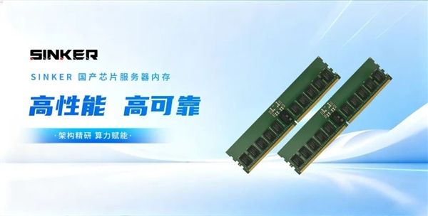 Domestic memory first! ChangXin DDR5 welcomes new product