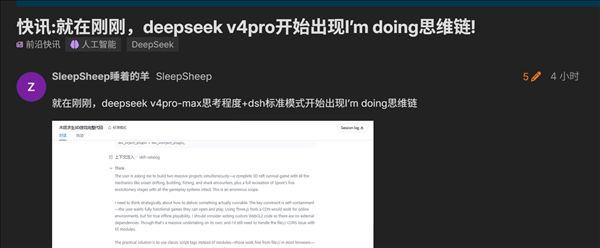 After the major price increase, computing power is now sufficient. There's a new version of DeepSeek V4: fresh evidence has emerged.