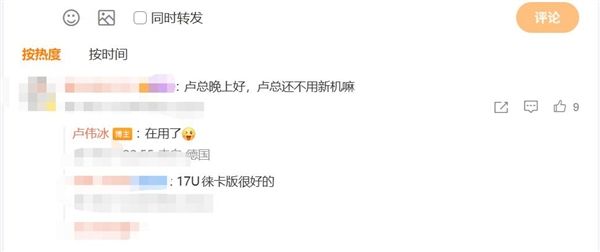 Global debut of Xuanjie O3, Lu Weibing has already switched to Xiaomi MIX Ultra
