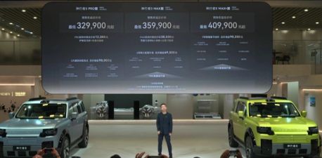 All models come equipped with Huawei ADS advanced intelligent driving! The Shenxing 8 pre-sale price has been reduced again: starting at 329,900 RMB.
