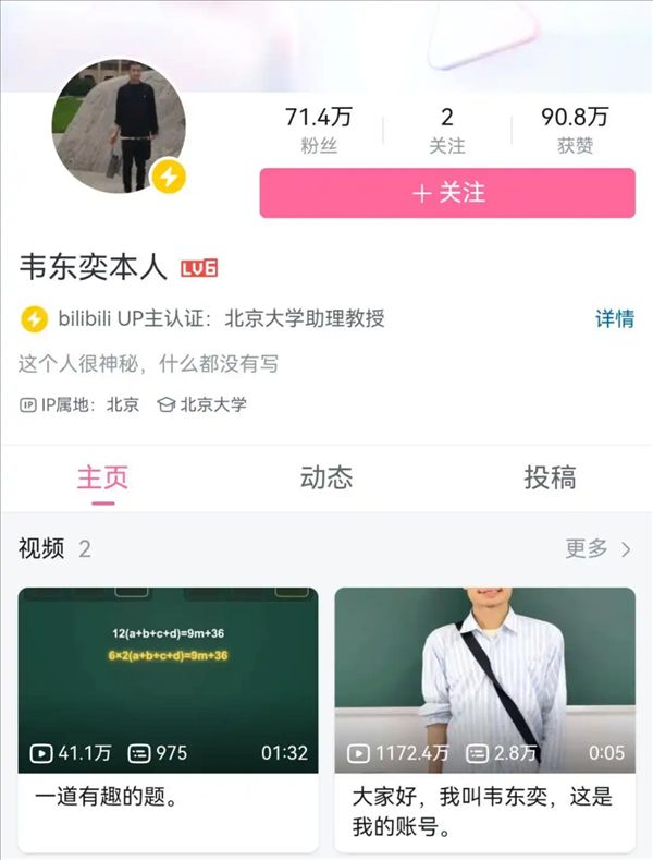 Wei Dongyi removed his math exercise book from Bilibili: book sales exceeded 1 million yuan in four days.