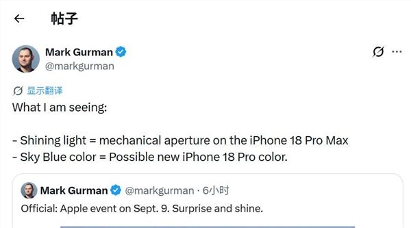 Apple's autumn launch event invitation hides a secret: iPhone 18 Pro Max's two major selling points revealed in advance