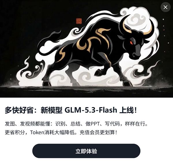 100,000 domestic cards supported! Zhipu releases lightweight flagship model to rival DeepSeek