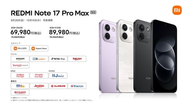 Xiaomi's first phone with a 10,000mAh-class battery! REDMI Note 17 Pro Max released: top configuration priced over 3000 yuan