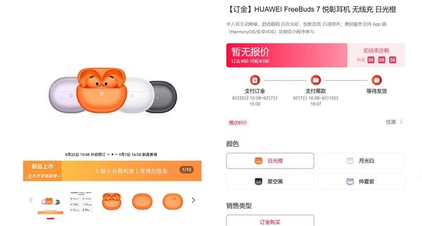 Huawei earphones rank first in China's high-end market share, leaving Apple behind.