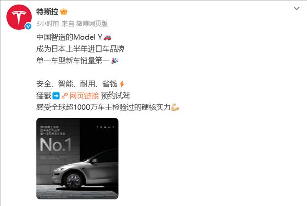 Seizing BBA's territory! China-made Model Y becomes Japan's top-selling imported car