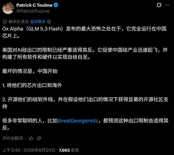US crackdown on AI chips for China backfires, foreigners worry two worst-case scenarios are imminent