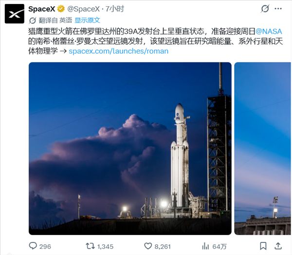 The field of view is 100 times that of Hubble, with a primary mirror of the same size! Musk's Falcon rocket is set to launch the Roman Space Telescope into orbit tonight.