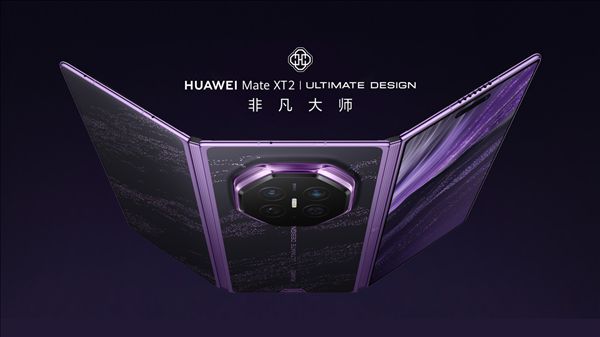 Design and appearance fully revealed! Huawei Mate XT 2 Ultimate Design arrives September 7th.
